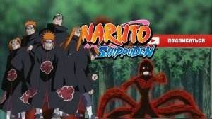 Пейн против Утакаты\Риннеган\6 Тел Пейна\Шестихвостый