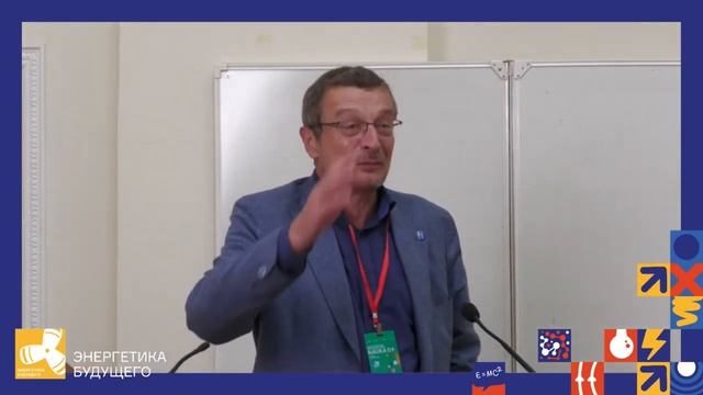 Лекция Ю.А. Добровольского о водородной энергетике