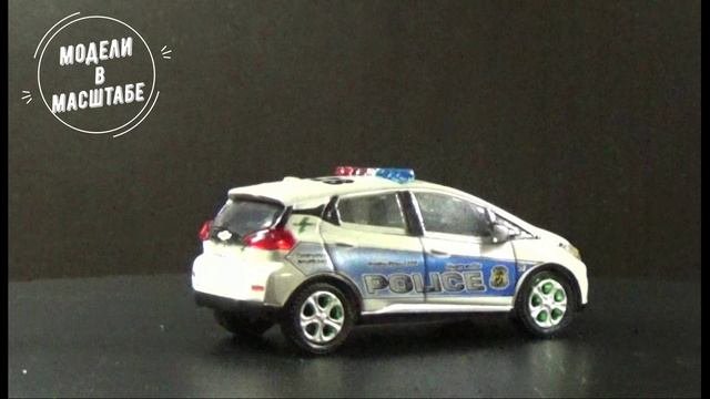 Chevrolet Bolt EV
