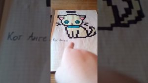 Рисунки по клеточкам