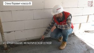 Как построить дом из силикатных блоков Поревит?