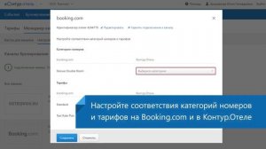 Подключить booking.com | Управление гостиницей получение броней онлайн и отчетность в МВД