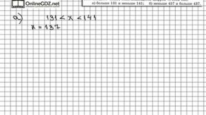 Задание № 235 - Математика 5 класс (Виленкин, Жохов)