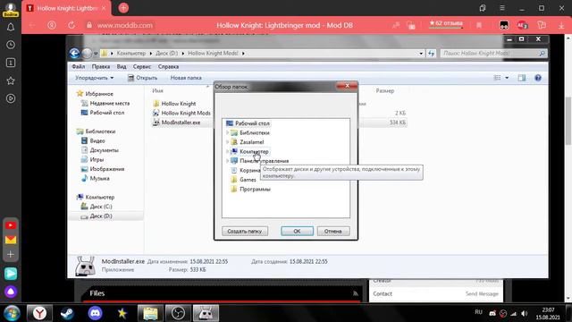 Гайд по установке модов на Hollow Knight смотреть онлайн