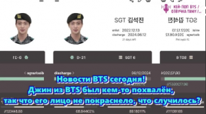 Джин из BTS был кем-то похвалён, так что его лицо не покраснело, что случилось?  /ОЗВУЧКА TANIY/...