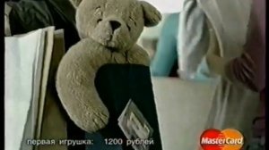 Реклама MasterCard Новая жизнь - бесценно 2006 [ru]