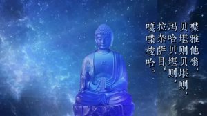 藥师佛心咒~誠心讀誦，為自己他人祈求健康，遠離病痛，光明无畏。