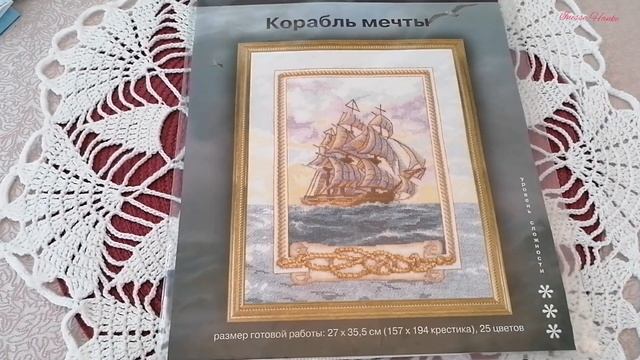 ВЫШИВАЛЬНЫЕ РУКОДЕЛЬНЫЕ ПОКУПКИ И ПОДАРКИ. ОЧЕНЬ МНОГО ТКАНЕЙ. НАБОРЫ. Вышивка крестиком