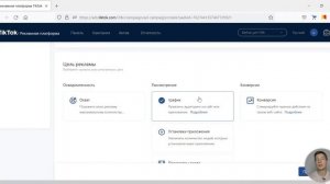КАК настроить таргетированную рекламу в Tik Tok?