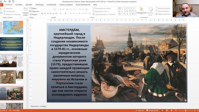 Евреи Амстердама в Новое время. «Возвращение евреев» в Западную Европу. Артур Клемперт