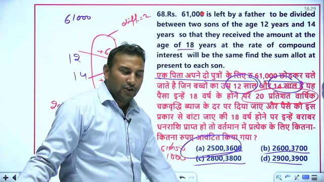 Difference Between CI & SI | SSC CGL TIER 2 2022 | Maths by Vijay Sir