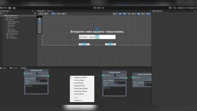 Пользовательский ввод / Визуальная новелла на Unity #11 смотреть онлайн