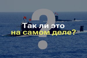 В КИТАЕ ВЫНЕСЛО ПОДВОДНУЮ ЛОДКУ НА БЕРЕГ I ПОДВОДНАЯ ЛОДКА В КИТАЙСКОМ ПАРКЕ I РАЗБОР ТЕОРИЙ