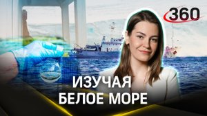 На берегу Великой салмы. ББС МГУ – 85 лет. История беломорской биологической станции