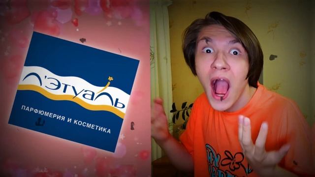 Удалённая реклама Летуаль смотреть онлайн