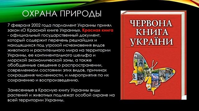 Человек   часть природы  Природоведение 5 класс Галенко И.Ф.