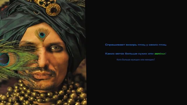 Мудрая СОВА смотреть онлайн