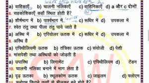 Class-9th chapter cell and tissue  कोशिका और  ऊतक