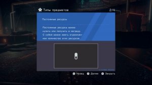 ASTRAL CHAIN / YUZU: Эмулятор Nintendo Switch / Глава 1