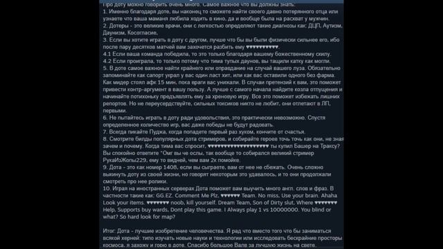 справедливый отзыв о доте 2 смотреть онлайн