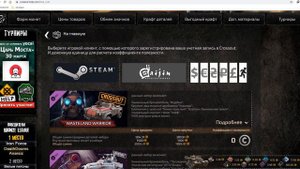 Самые выгодные донат наборы в CROSSOUT.