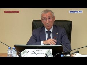 «Круглый стол» Временной комиссии по защите госсуверенитета. Запись трансляции 2 сентября 2021 года