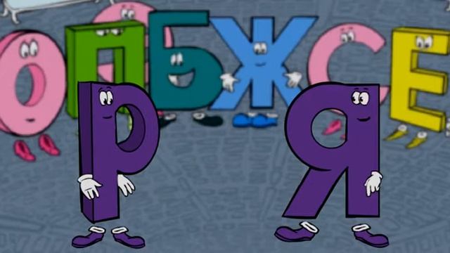 учим алфавит!дошкольная программа!!! смотреть онлайн