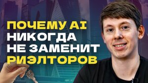 Главные 🤐 СЕКРЕТЫ продвижения Риэлторов. Строим ЛИЧНЫЙ БРЕНД и продаём недвижимость через Telegram.