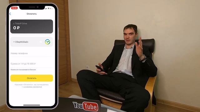 Как оплатить СберМобайл через Тинькофф в приложении с телефона | Оплата сотовой связи