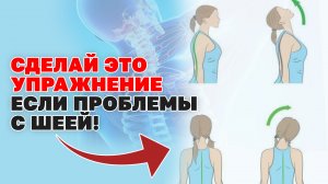 Лучший комплекс при остеохондрозе шеи! Делай эти упражнения! Гимнастика для шеи! Болит шея! Цигун