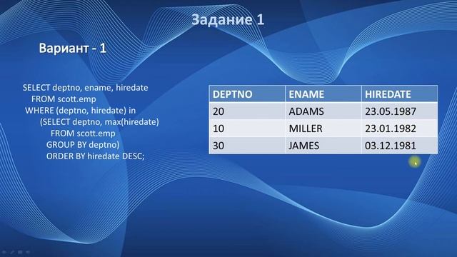 Вопросы на собеседовании по SQL | IT собеседование (Часть 3)