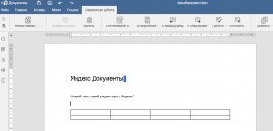 Яндекс документы. Обзор