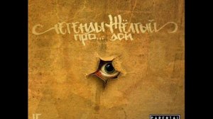 легенды про Письма ЦаО