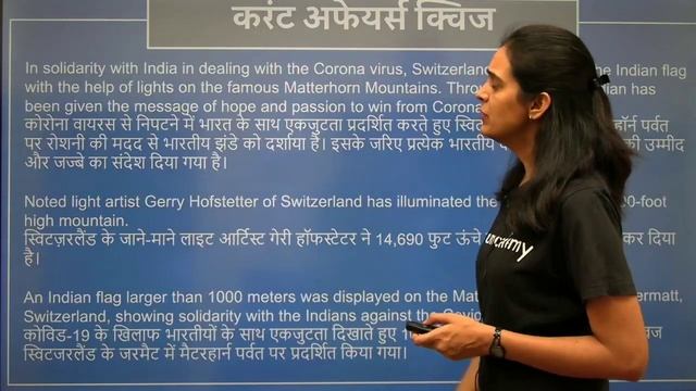 Daily Current Affairs Quiz (Hindi) for UPPSC | Khushboo Chaturvedi | UPPSC | 2020