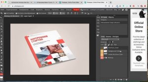 Как сделать свой дизайн как настоящую брошюру / буклет? Как работать с мокапом со смарт-слоями?