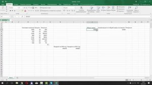 Как Посчитать Проценты в Excel | Вычислить Процент в Excel