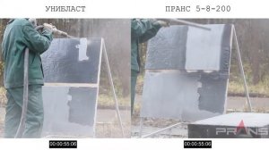 Очистка поверхности от битума