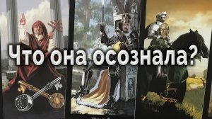 Не может быть! Что она осознал по поводу тебя? Таро для мужчин Гадание Онлайн