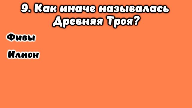 ТЕСТ НА ЭРУДИЦИЮ #17. Проверьте свои знания! #тестнаэрудицию #викторина #тест