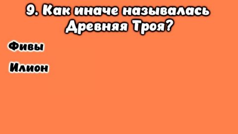 ТЕСТ НА ЭРУДИЦИЮ #17. Проверьте свои знания! #тестнаэрудицию #викторина #тест