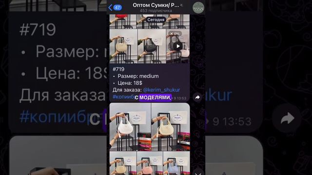 25 ЕДИНИЦ СУМОК КОПИИ БРЕНДА ЗА 350$ ОПТОМ ИЗ ТУРЦИИ🇹🇷 #оптомизтурции #оптомсумки #бизнесстурцией