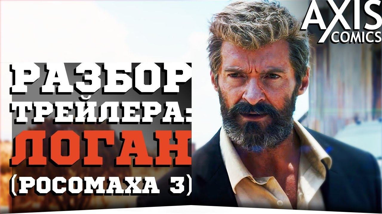 ЧТО ПОКАЗАЛИ В ТРЕЙЛЕРЕ 