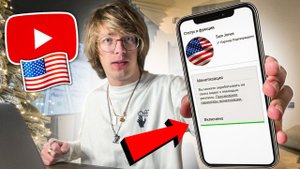 Как создать американский канал на YouTube ПРАВИЛЬНО