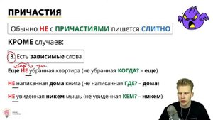 РУССКИЙ ЯЗЫК | 13 ЗАДАНИЕ | ТЕОРИЯ