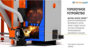 Обзор горелки пеллетной факельной Комфорт-42 от компании Теплодар