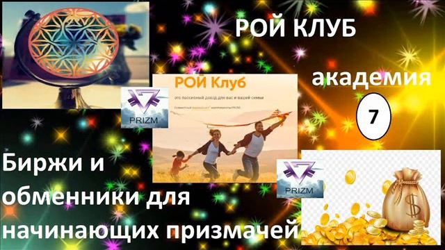 27.10.2019РойКлубАкция100+100Елена Можаева г.железногорск-илимский смотреть онлайн