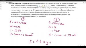 Решение ЕГЭ №7 Графика по информатике | Сборник К. Ю. Полякова №48