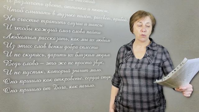 Всемирный день поэзии. 3 блок