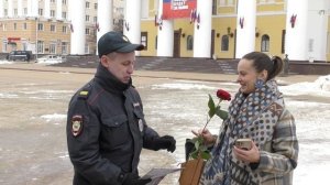 Патрульно-постовая службы поздравила жительниц областного центра с Международным женским днем
