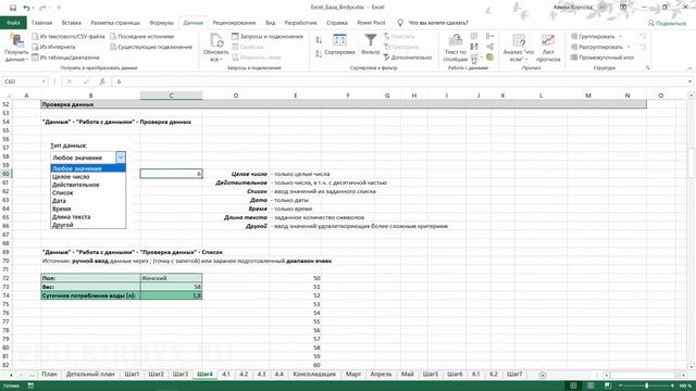 Урок #4. Курс Excel | Базовый | Фильтры и базы данных